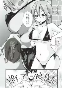 (C92) [Icecream Sunday (Mimiko)] Syuko to Nurunuru Ichaicha Massage (THE IDOLM@STER CINDERELLA GIRLS)