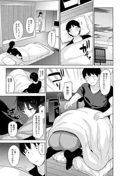 Erohon o Sutetara Konoko ga Tsurechatta!? Ch. 1-18