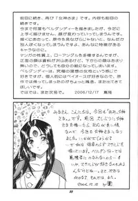 (C71) [Studio BOXER (Machumoto Nyao, Shima Takashi, Taka)] HOHETO 34 (Ah! My Goddess!)