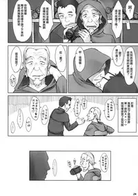 (COMIC1☆11) [Manguri Cannon (Didori)] Isekai Kantoku Jiroo [Chinese] [日祈漢化]