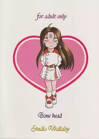 (CR33) [Studio Wallaby (Bonehead)] Skuld Lesson 1 (Ah! My Goddess)