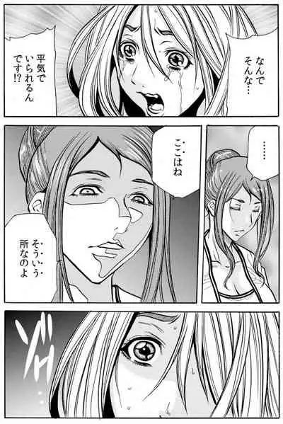 [Tachibana Naoki] 人妻淫マンション～調教開発され淫らにイキ喘ぐ人妻。ch1-5