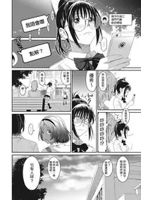 [Ryoh-zoh] Rarefure Ch. 1-14 [Chinese] [粵語]