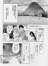 [Konjoh Natsumi] Sweet Days