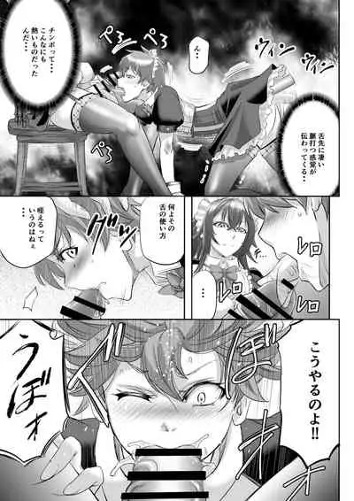 [Monji Koubou (Kikuichi Monji)] MonMusu Quest! ~ Luka no Maid Shugyou