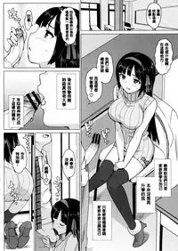 [Ohtomo Takuji] Katekano! Ch. 1-9 [Chinese] [風與黑暗掃圖重嵌]