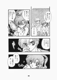 (C73) [Sailor Q2 (RYÖ)] 1000000-nin no Shoujo side heart (Sailor Moon)