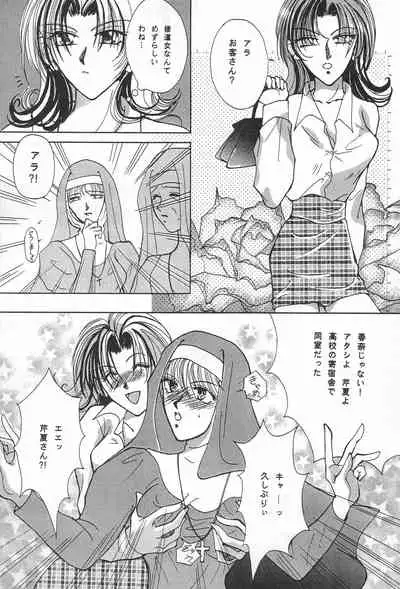 YOSIDAYA HONPO VOL.3