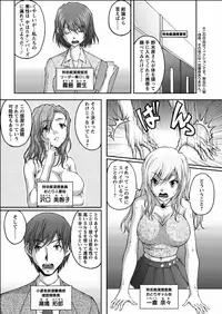 [Sakaki Naomoto] Tokumei Chikan Otori Sousahan Ch. 1-8