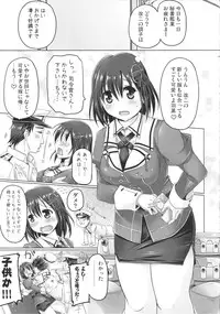 (C87) [DUAL BEAT (Yukitaka)] HUG Hagu (Kantai Collection -KanColle-)