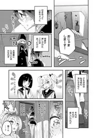 COMIC ExE 08 [Digital]