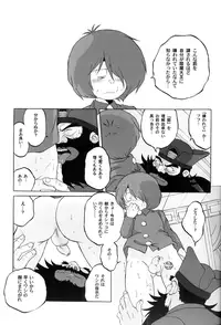 [Okashi Tai (Kin no Tamamushi)] Ai no Dokudoku Gekijou 3 (Gegege no Kitarou) [Digital]