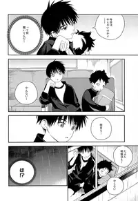 (C93) [S-Size (Shinachiku)] Boku no Tokutouseki