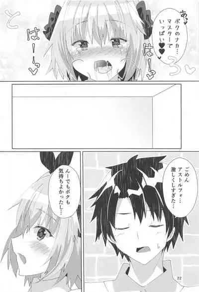 (COMIC1☆17) [Hiiroism (Yuya)] Astolfo ga Kawaisugiru no ga Waruin da zo! (Fate/Grand Order)