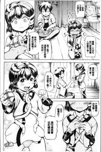 [Shiina Kazuki] Mimi-sama Okkiku Shite! - Mimi... Make me Big! [Chinese]