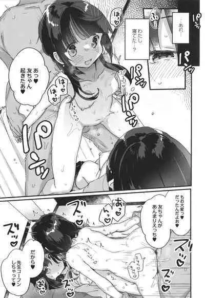 Saimin Therapy Hajimemashita