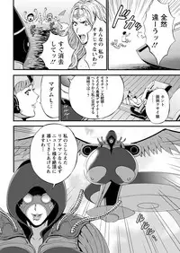 [Nagashima Chousuke] Seireki 2200 Nen no Ota Ch. 1-16 [Digital]