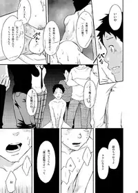 [BOX (19 Gou)] Rakujitsu [Digital]