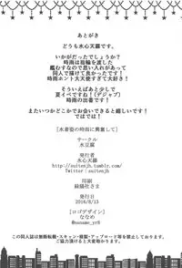 (C90) [Mizutofu (Suishin Tenra)] Ecchi Shinai to Nekomimi ga Torenai Byouki ni Natte (Kantai Collection -KanColle-)