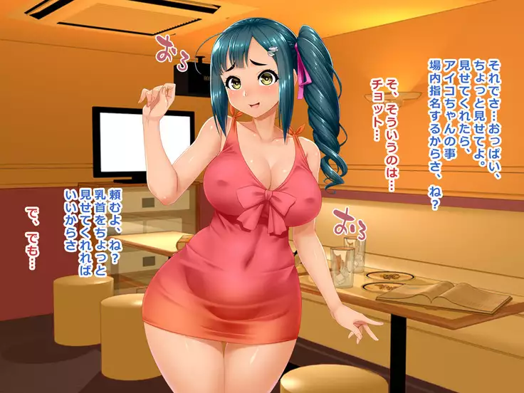 # Nomiya de hameta kasshoku Firipin hitodzuma Aiko 25-sai