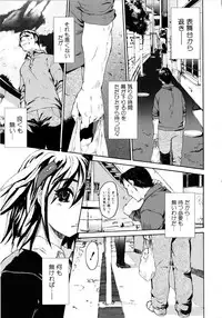 [Zero no Mono] Zecchou Switch