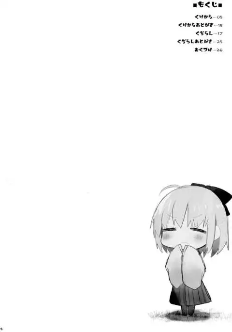 Nyuuri Keizoku Kyousha Kikan San