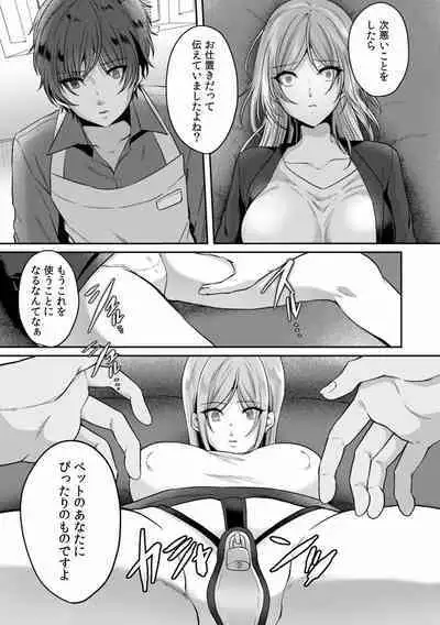 Manin Densha de Shikkin Sunzen!? Chikan Danshi no Ijiwaru na Yubi de Ikasare Tsuzuketa OL 01-06