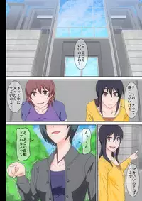 [Pollinosis (Shinkuu Tatsuya)] Watashi-tachi ga Sennou sare Inran Onna to Kashi Zenshin Omanko Joutai ni Naru made Choukyou sare Ian Pet toshite Shuppin sareru made no Monogatari [Digital]