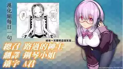 Welcome Sashachang Sasha-chan ga Youkoso | Welcome Sashachang小莎夏來造訪❤