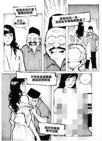 [Kharisma Jati] Mother Fuckers [Chinese] [沒有漢化]