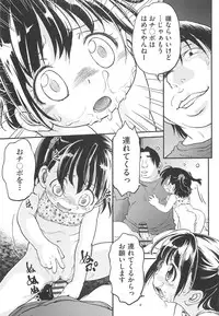 [Maka Fushigi] CHI-Bitch