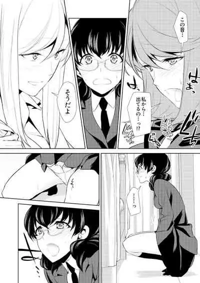 [cmkmk (Comaku)] Watashi no Shumi tte Hen desu ka? [Digital]