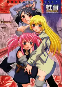 [Shiitake (Zukiki, Mugi)] - BYUNN BYUNN 5 - ANGEL'S DANCE (Tales of Symphonia)