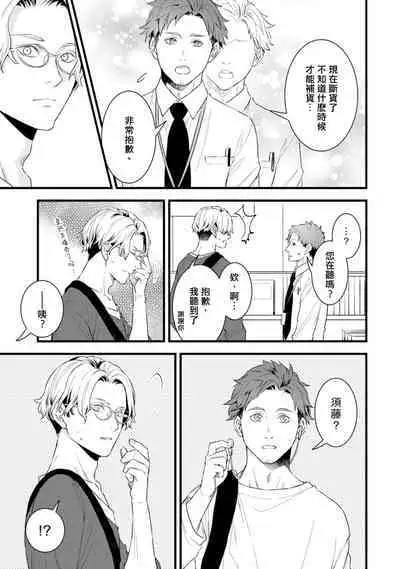 Sono Himegoto | 秘事 act.1-3