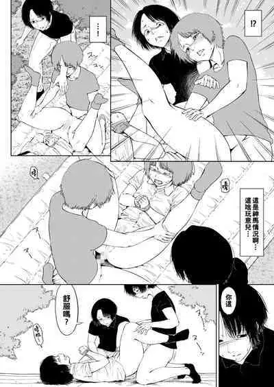 [全裸QQ] 幻想+迷走（Chinese）