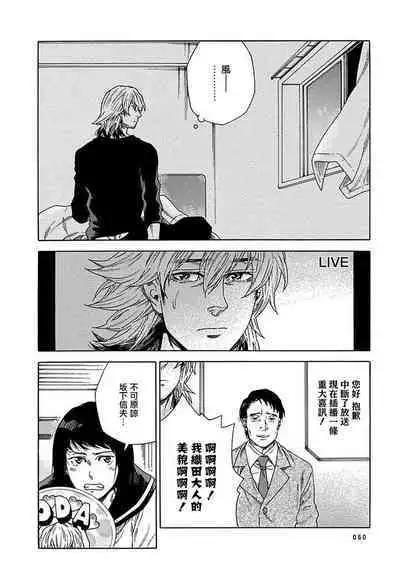 Boku ga Kimi o Korosu made | 直到将你杀死 Ch. 1-10