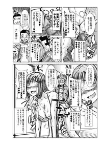 [Namakemono Kishidan (Tanaka Aji)] Unsweet Haha Kazumi Wakui Pluse SIDE Ryosuke vol.2