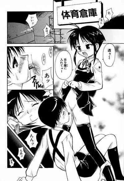 [Yuji Umemoki] Doki-Doki Sisters