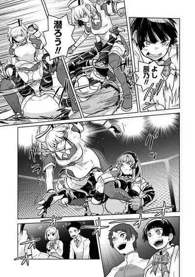 Houkago Shoujo Bout Vol. 1-3 + Bangai