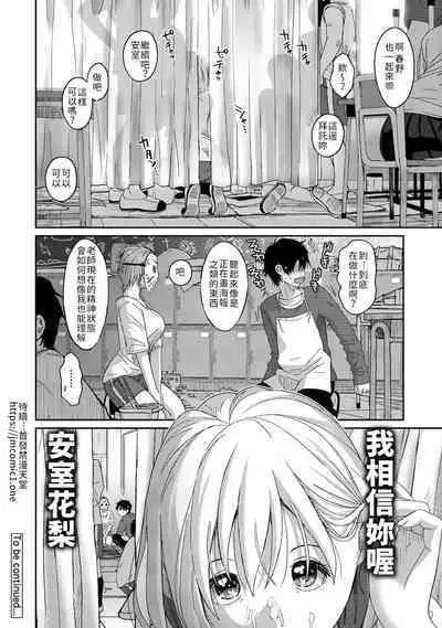 Itaiamai | 痛苦的甜蜜 Ch. 1-13
