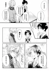 (CCOsaka92) [Tetsu-Sabi (Huduki Roa)] Susumihajimeta Bokura no Jikan | 開始轉動的我們的時間 (Neon Genesis Evangelion) [Chinese]