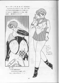 [Global One (MARO)] Sadistic Magazine Vol. 1 Soukangou (Various)