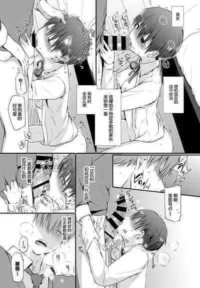 Koinutachi no Dilemma - dilemma of puppies