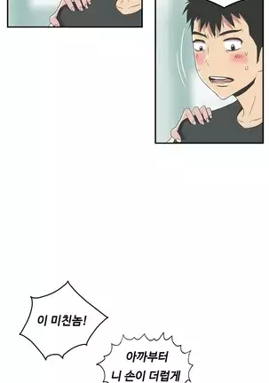 One Room Hero Ch.1-42