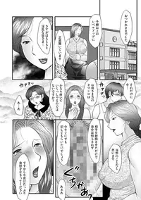 [Fuusen Club] Boshi no Susume - The advice of the mother and child Ch. 6
