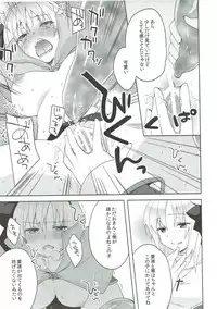 (COMIC1☆9) [cherry＊pepper (Yukian)] G member wanted (Ragnarok Online)
