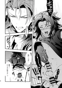 (C90) [SilverRice (Sumeshi)] Sono Otoko, Shittobukai Seishitsu ni Tsuki. (Granblue Fantasy)