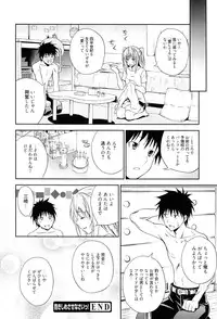 [Aoki Kanji] Dakishime Nasai!