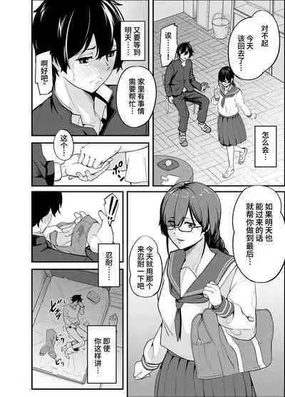 Kowaku Juumonji Kaho no Baai