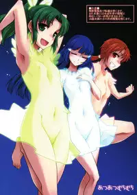 (C82) [AtsuAtsu MuchiMuchi (Hisakawa Tinn)] Colored Genesis + Paper (Smile Precure!)